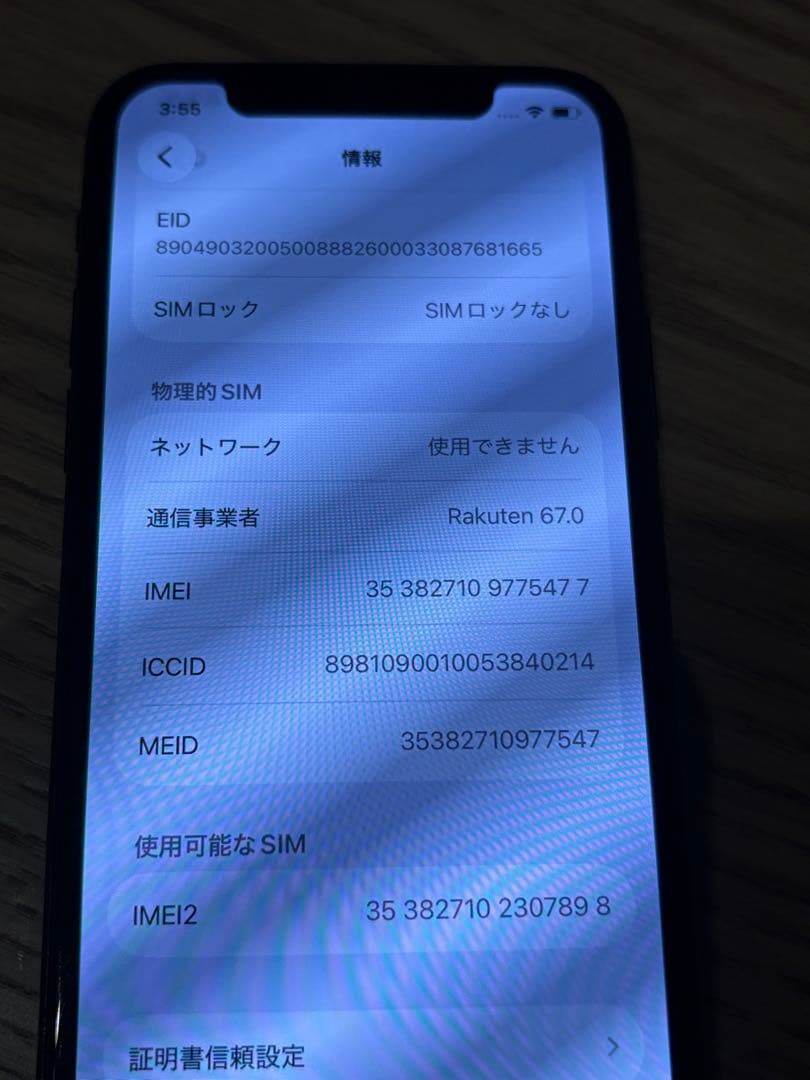 (SiMフリー)iPhone11pro 本体256GB(裏面割れあり)