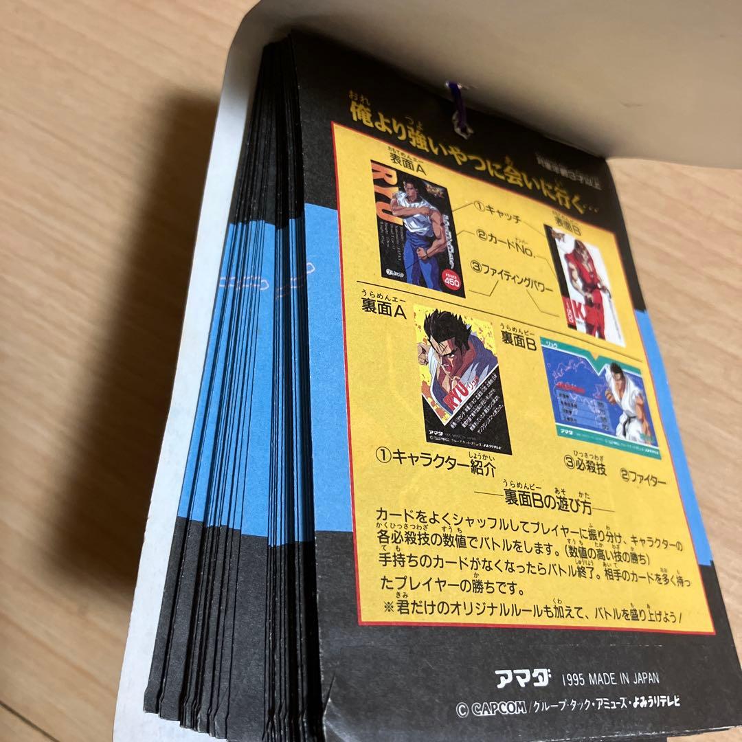 ストリートファイターIIV P・Pカード