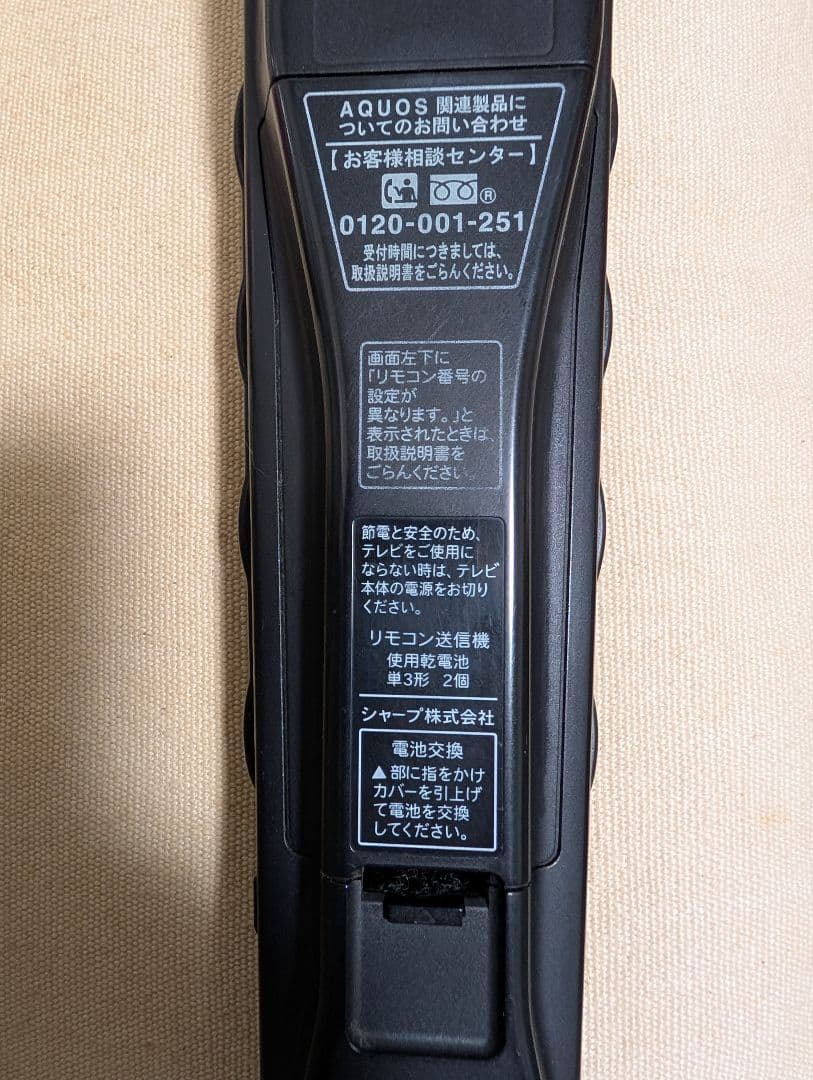 SHARP　2010年 液晶テレビ　本体　リモコンあり　LC-40SE1