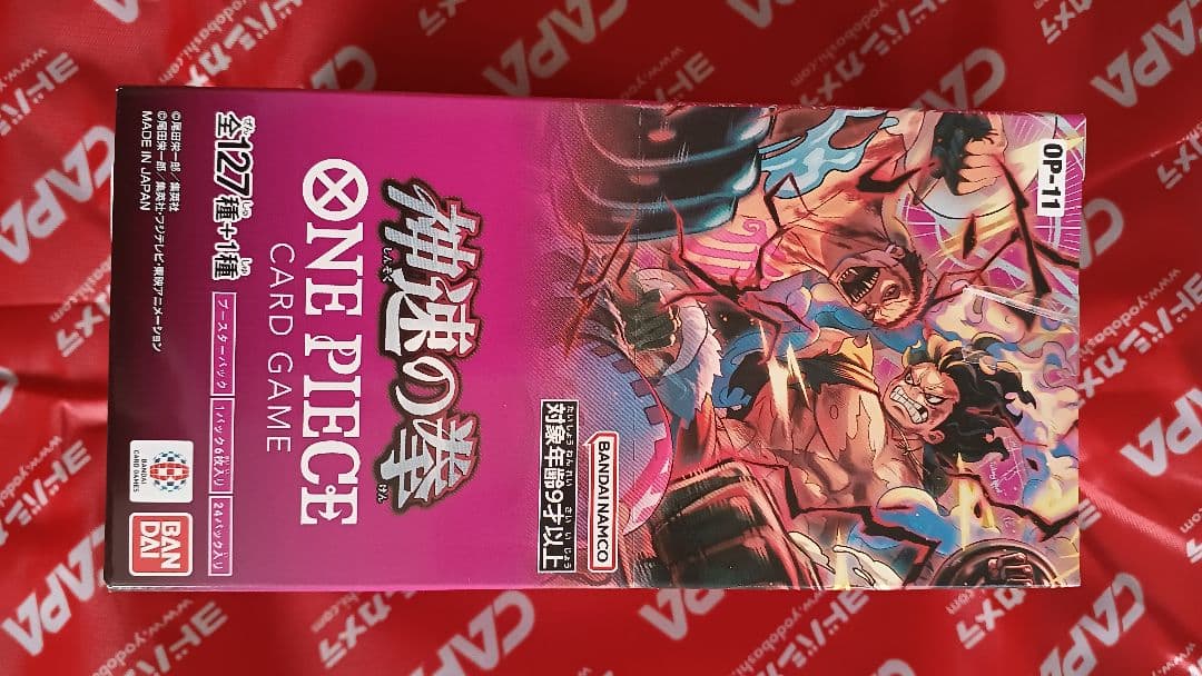 ★ ワンピースカード 神速の拳 未開封 梱包完了♪ 価格交渉不可(´Д` )