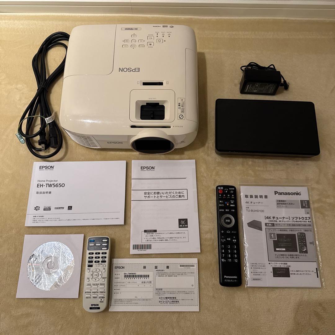 【美品】EPSON プロジェクター EH-TW5650 ⭐︎24時間以内発送⭐︎