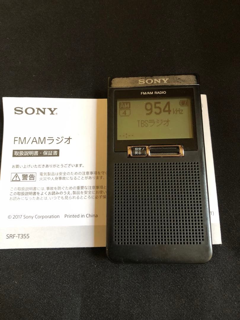 G23美品！動作品動作品 SONY FM/AMステレオラジオ SRF-T355