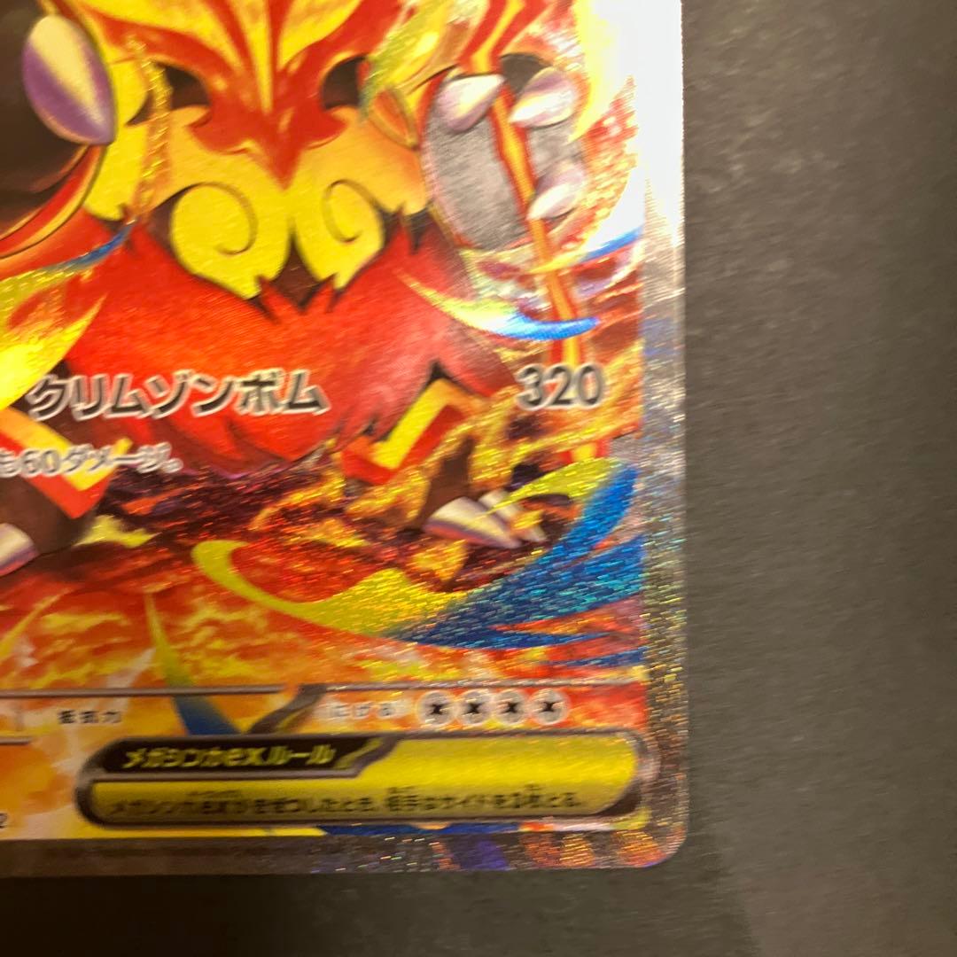 メガエンブオーEX SAR