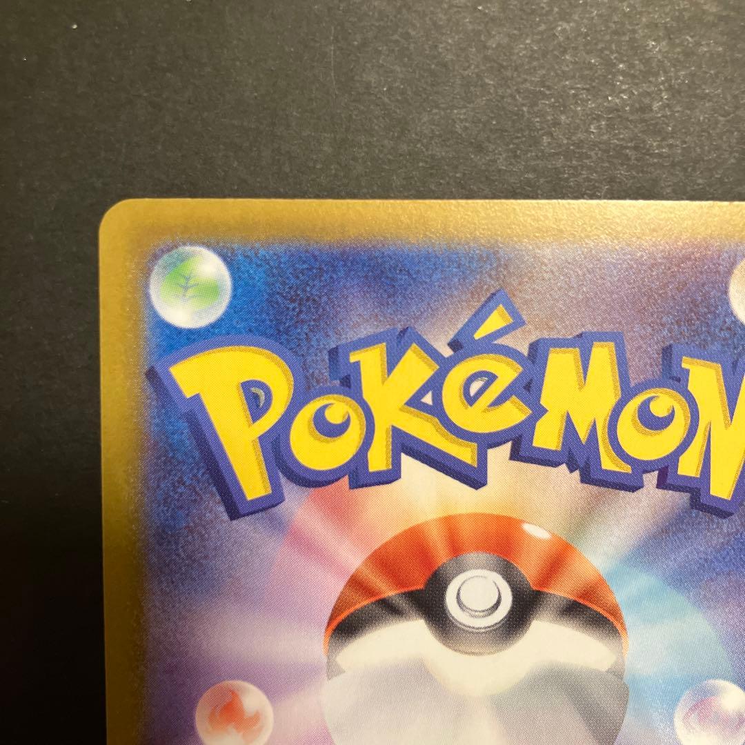 メガエンブオーEX SAR