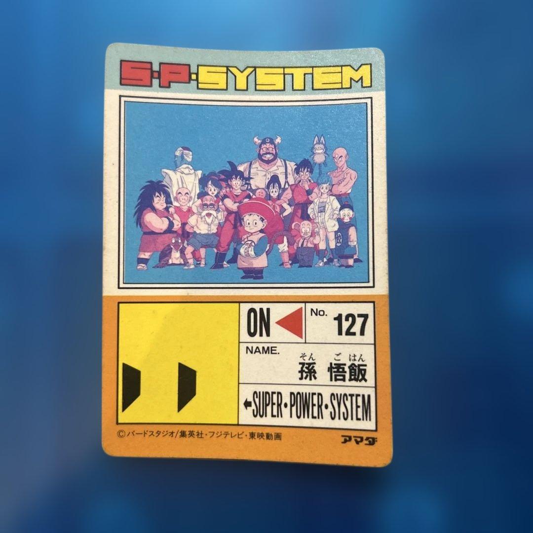 ドラゴンボール　カードダス 589 全員集合　アマダ　スペシャル弾