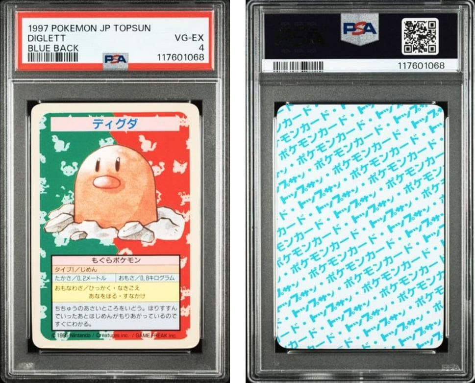 【PSA5】【PSA4】ポケモンカード　トップサン　ナンバーレス　青裏