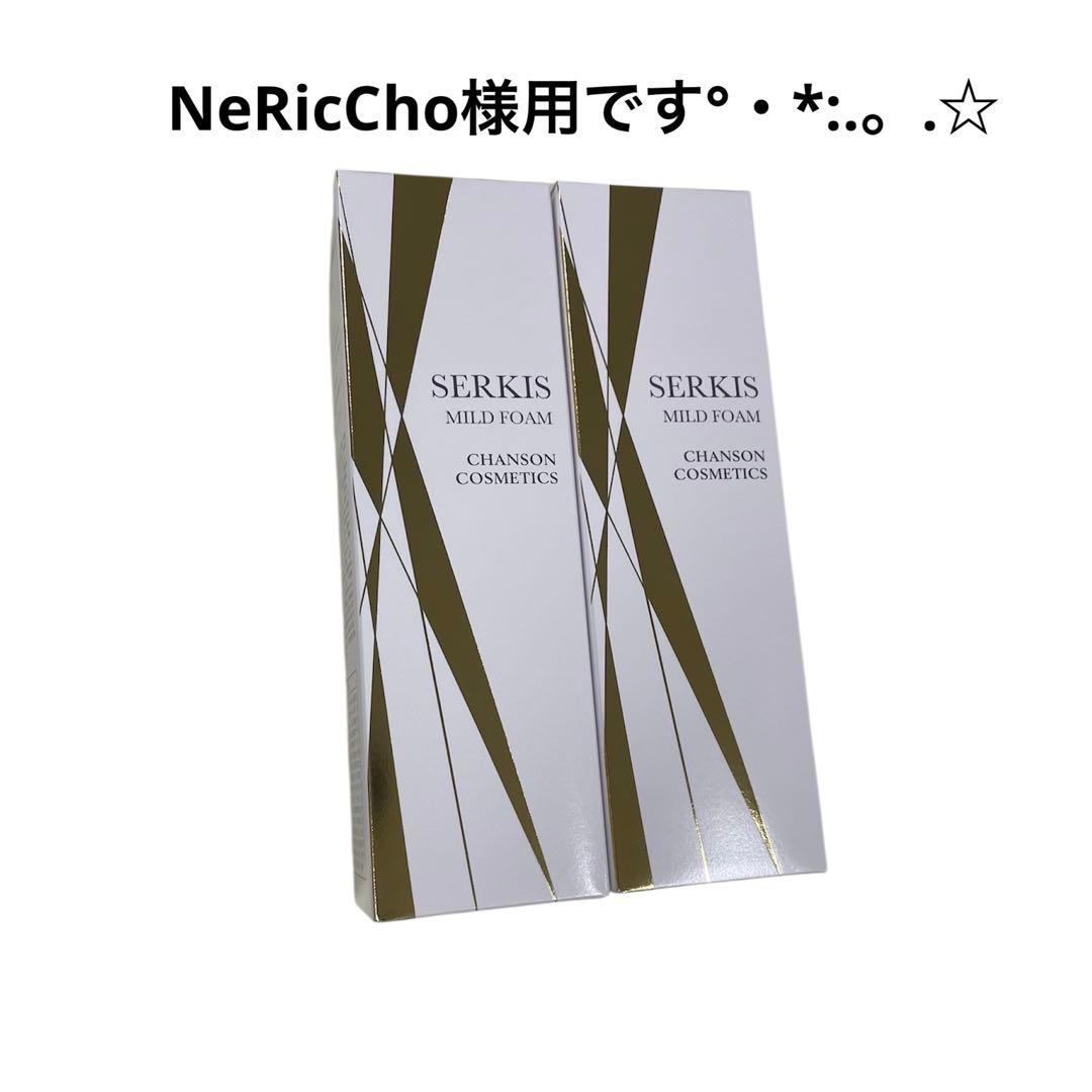 NeRicCho様用です°・*:.。.☆