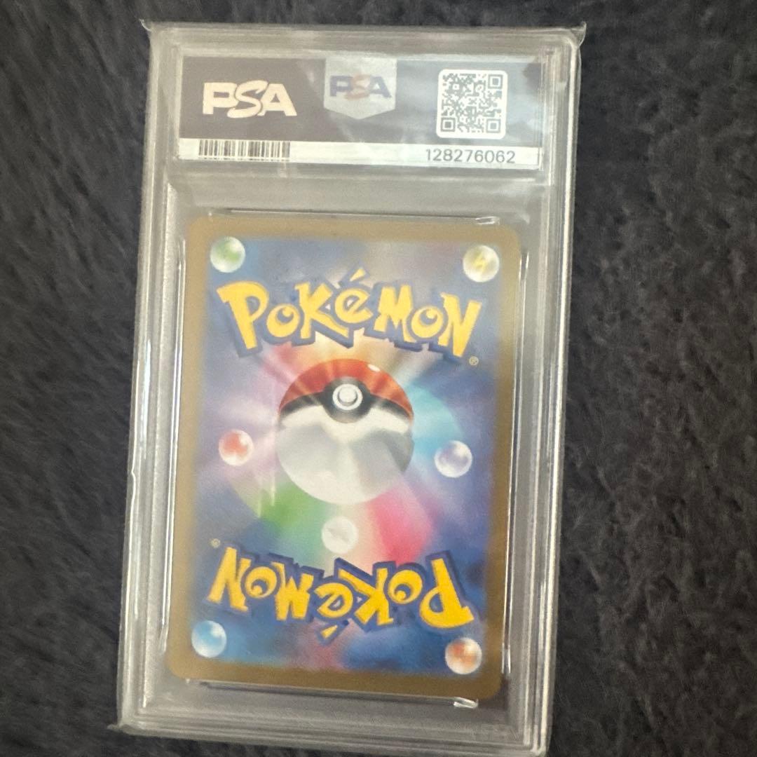 メガラティアスex sar psa10