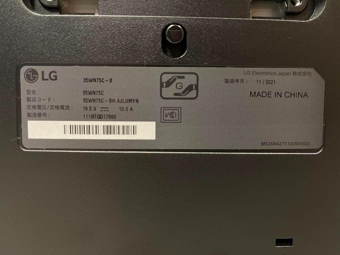 【美品】LG 35WN75C-B 35インチ曲面ウルトラワイドモニター