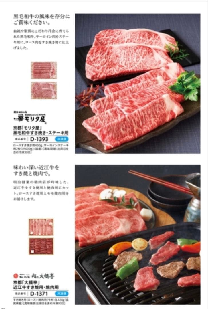 カタログギフトごっつお便(22.330円相当)JDコース