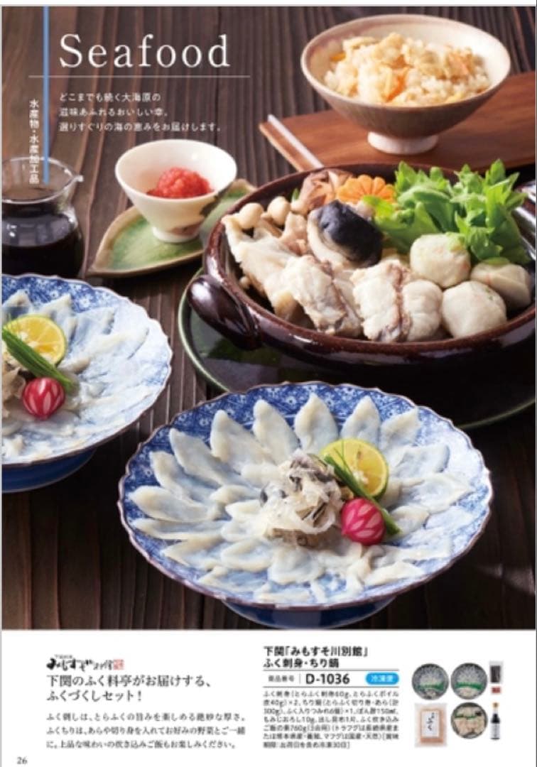 カタログギフトごっつお便(22.330円相当)JDコース