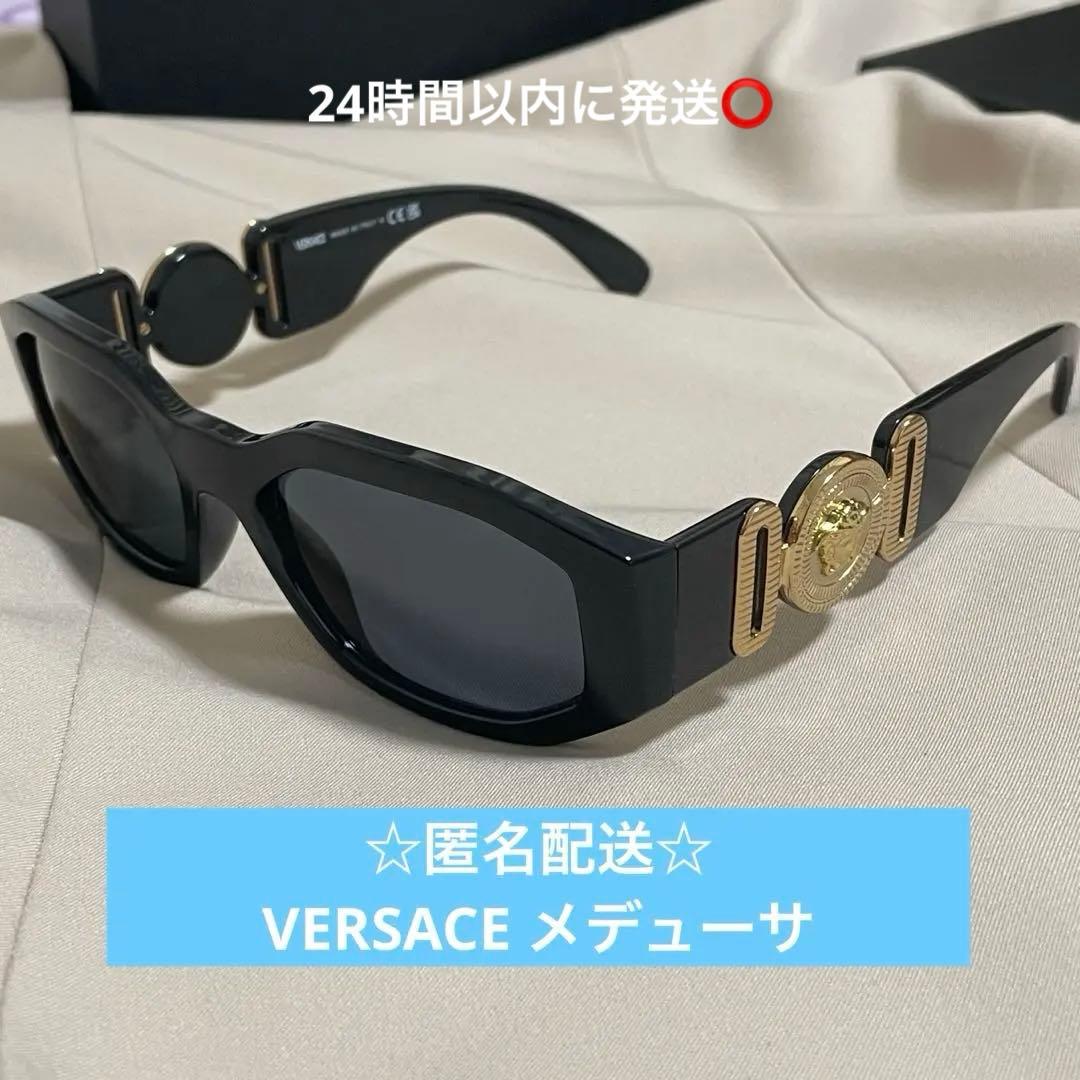 【美品】ヴェルサーチ メドゥーサ ビギー サングラス 付属品付き