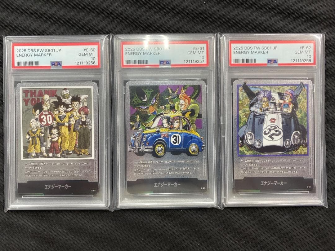 DBS FW SB01　E-60~E-62エナジーマーカー　PSA10連番セット