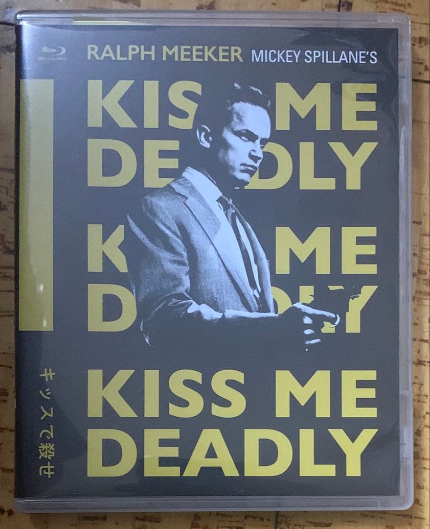 キッスで殺せ!('55米) Blu-ray 廃盤