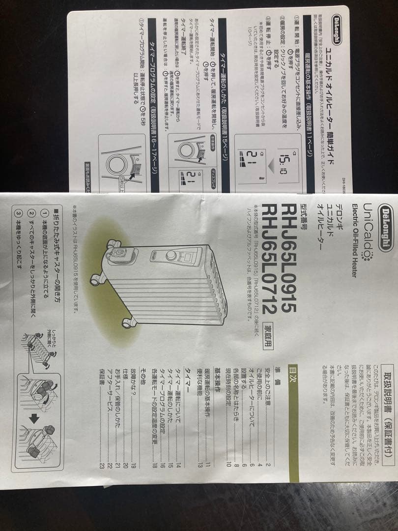 デロンギオイルヒーターRHJ65L0712