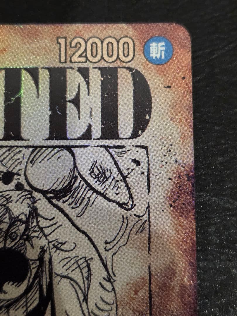 ティーチ　バギー　手配書　SP