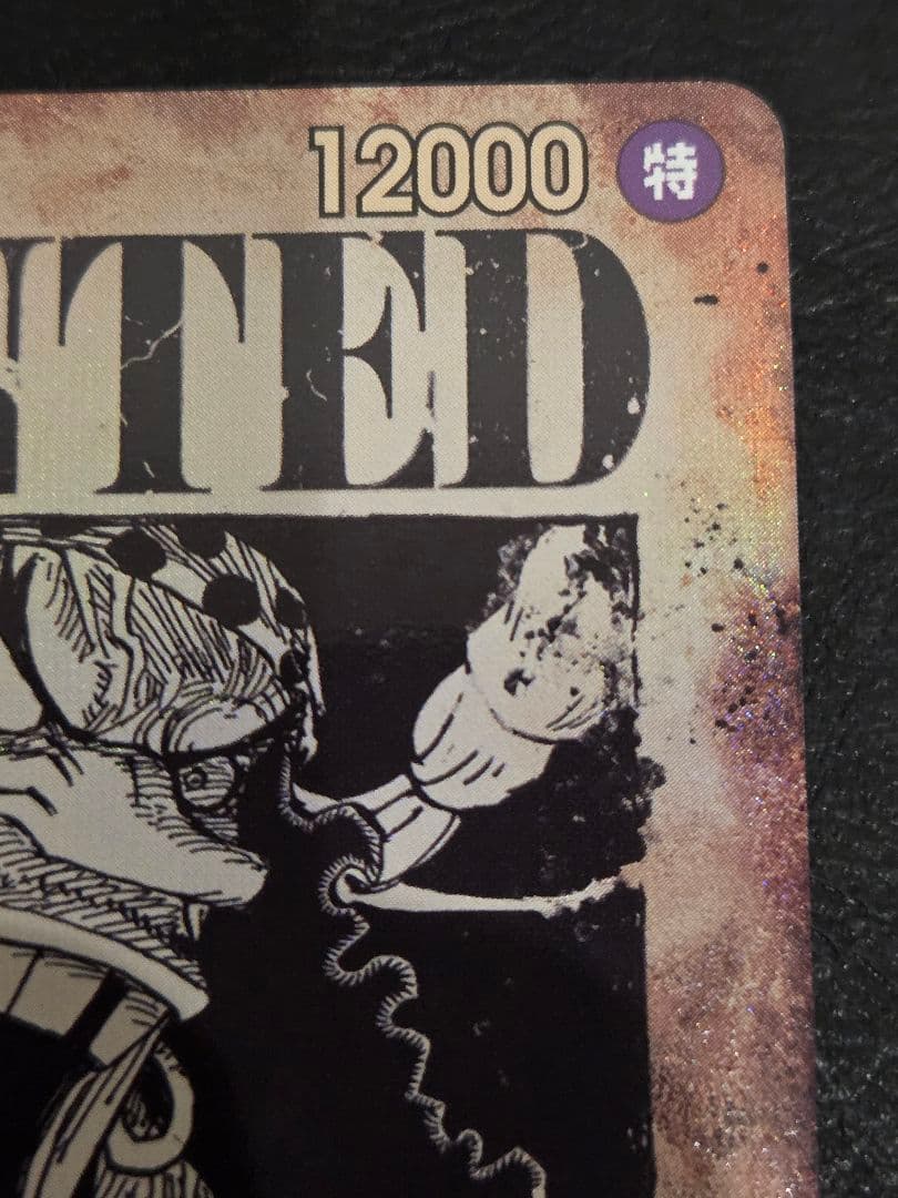 ティーチ　バギー　手配書　SP