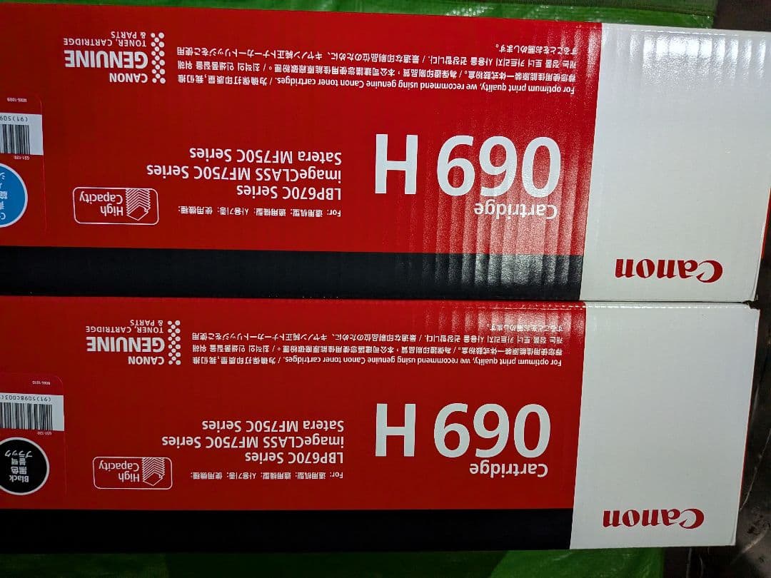 Canon 069 H インクカートリッジ 4個セット