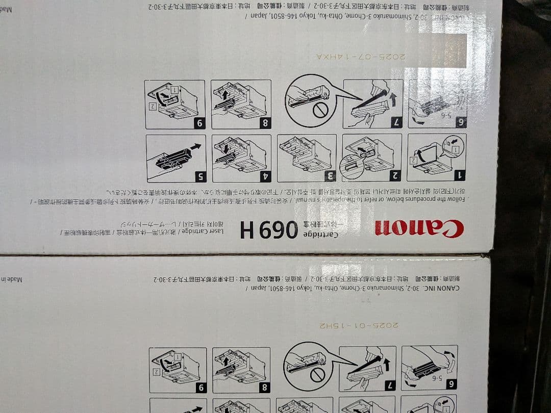 Canon 069 H インクカートリッジ 4個セット