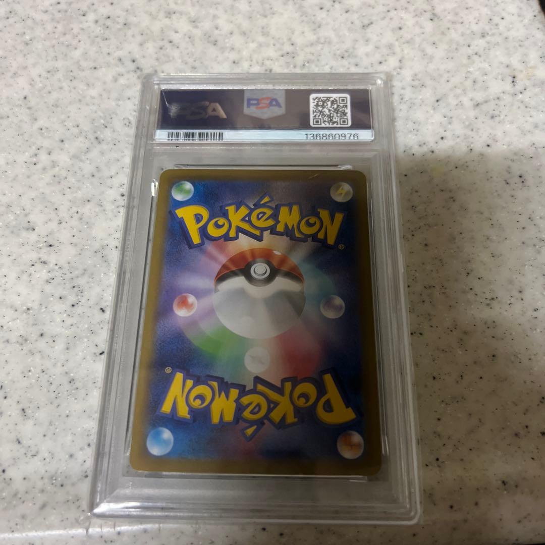 アセロラのいたずら PSA10