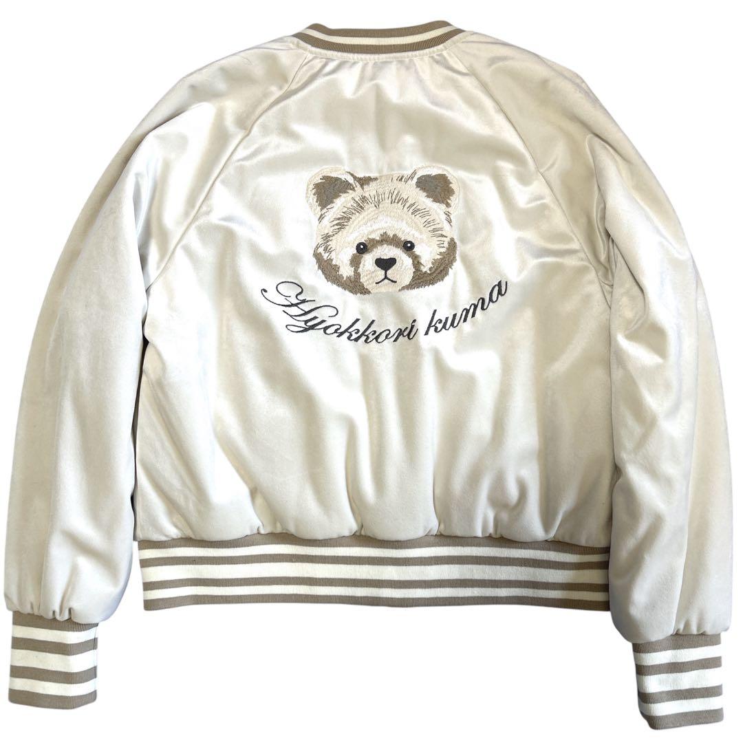 【最終価格】✨未使用タグ付✨フランシュリッペ ひょっこりくま スカジャン