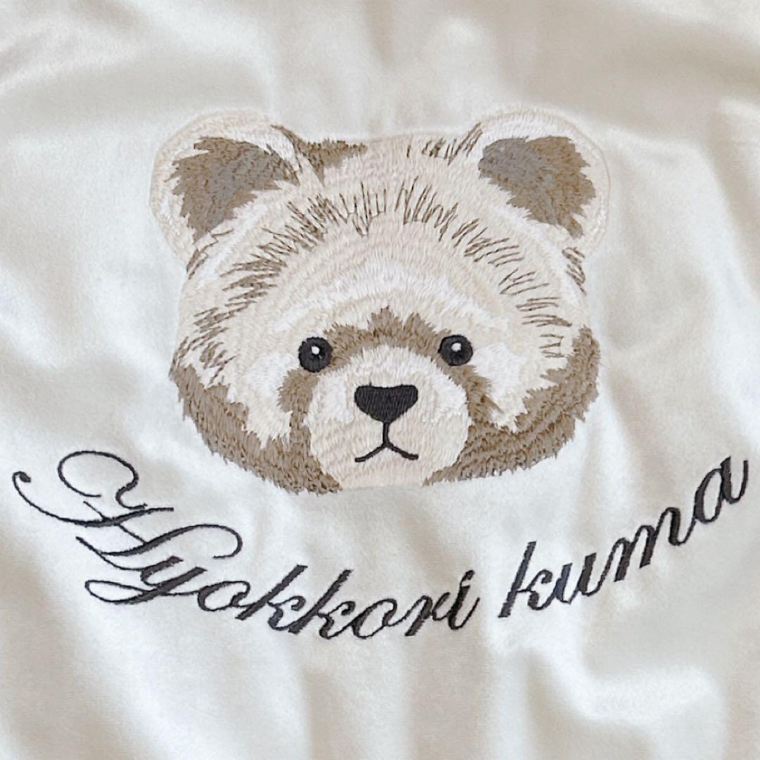 【最終価格】✨未使用タグ付✨フランシュリッペ ひょっこりくま スカジャン