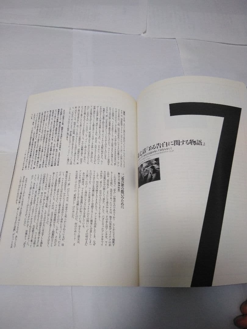 DVD デカローグ　5枚組 BOX +劇場豪華解説書付き