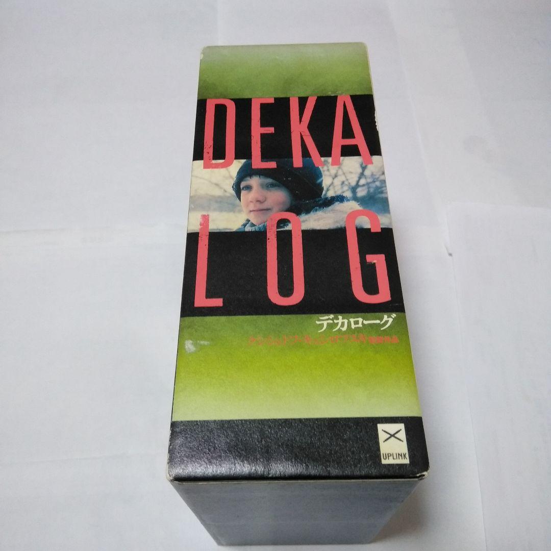 DVD デカローグ　5枚組 BOX +劇場豪華解説書付き