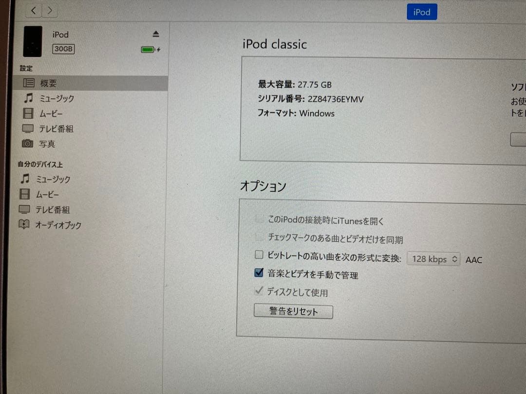 iPod classic 30GB 新品グレースケルトンマスク交換済　動作OK