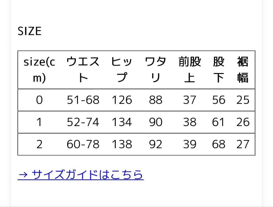 【美品】ハーベスティ HARVESTY サーカスパンツ サイズ1