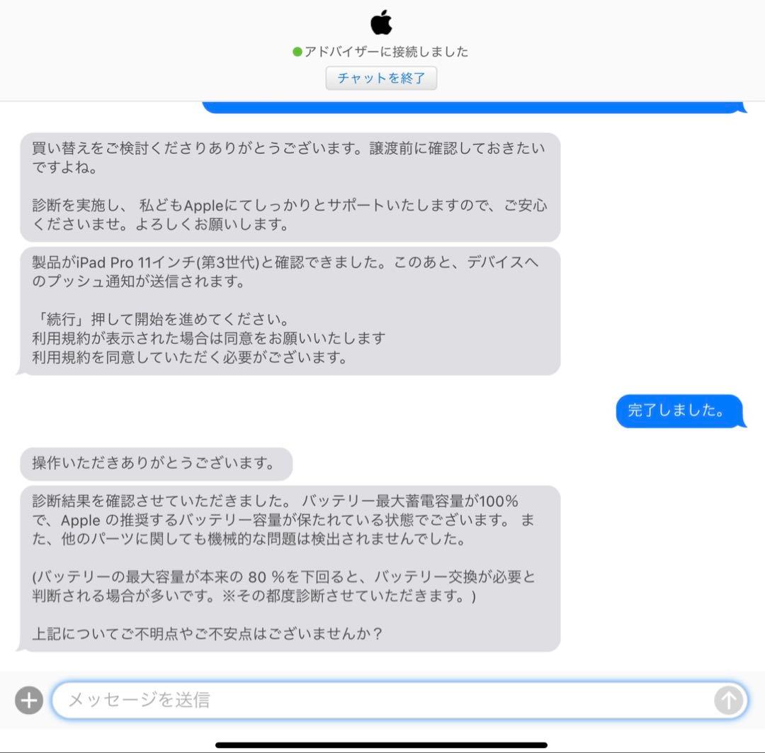 iPad Pro 11インチ（第3世代） M1本体 + Apple Pencil
