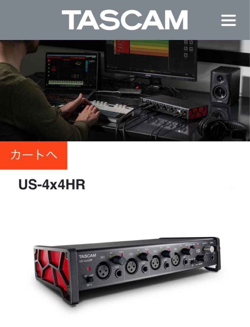 たくと様お取り置き 新品未使用　TASCAM US-4×4 HR