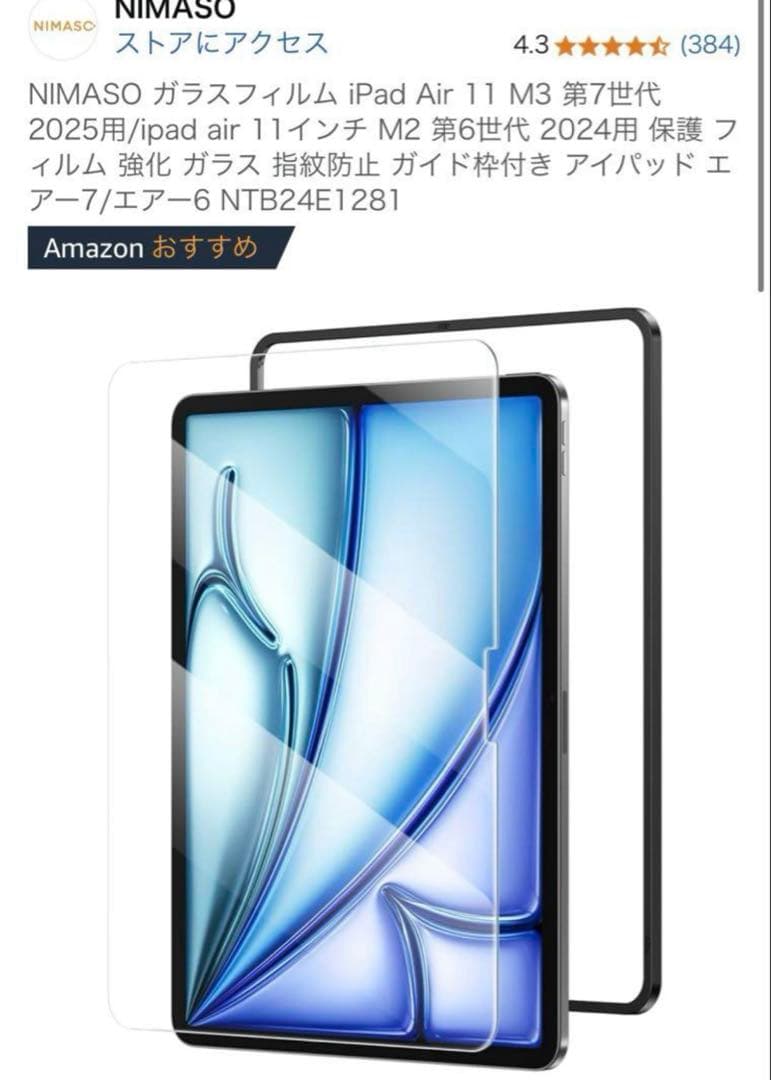 Apple iPad Air M2 Wi-Fiモデル128GB ブルー