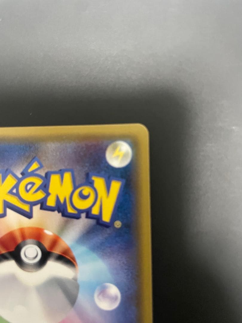 リザードンGX HR 闘う虹を見たか 058/051