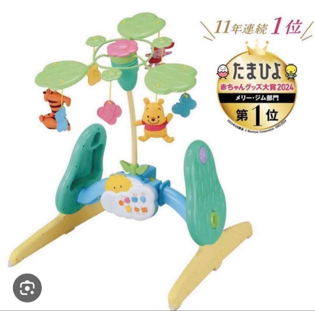 【極美品】タカラトミー 6WAYジムにへんしんメリー くまのプーさん