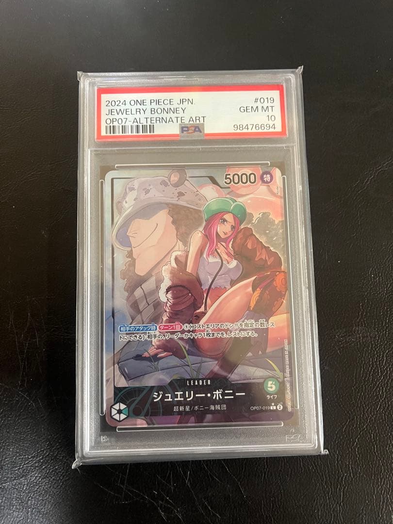 【PSA10】ジュエリー•ボニー リーダーパラレル