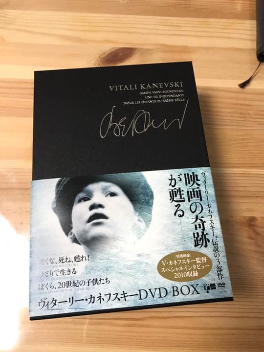 ヴィターリー・カネフスキー　ＤＶＤ－ＢＯＸ 帯付き ブックレット付
