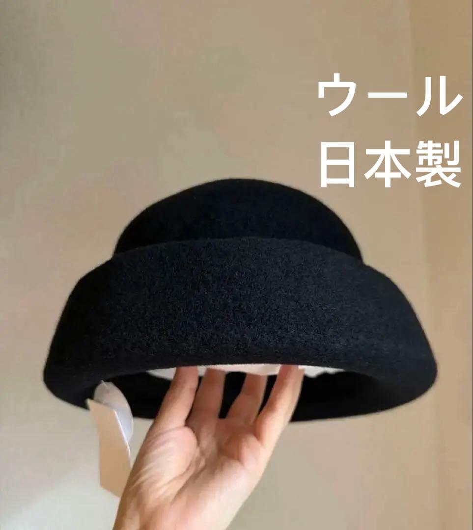 YOKOI BERET マーラ　アップセーラーハット　ウール　日本製　婦人用帽子