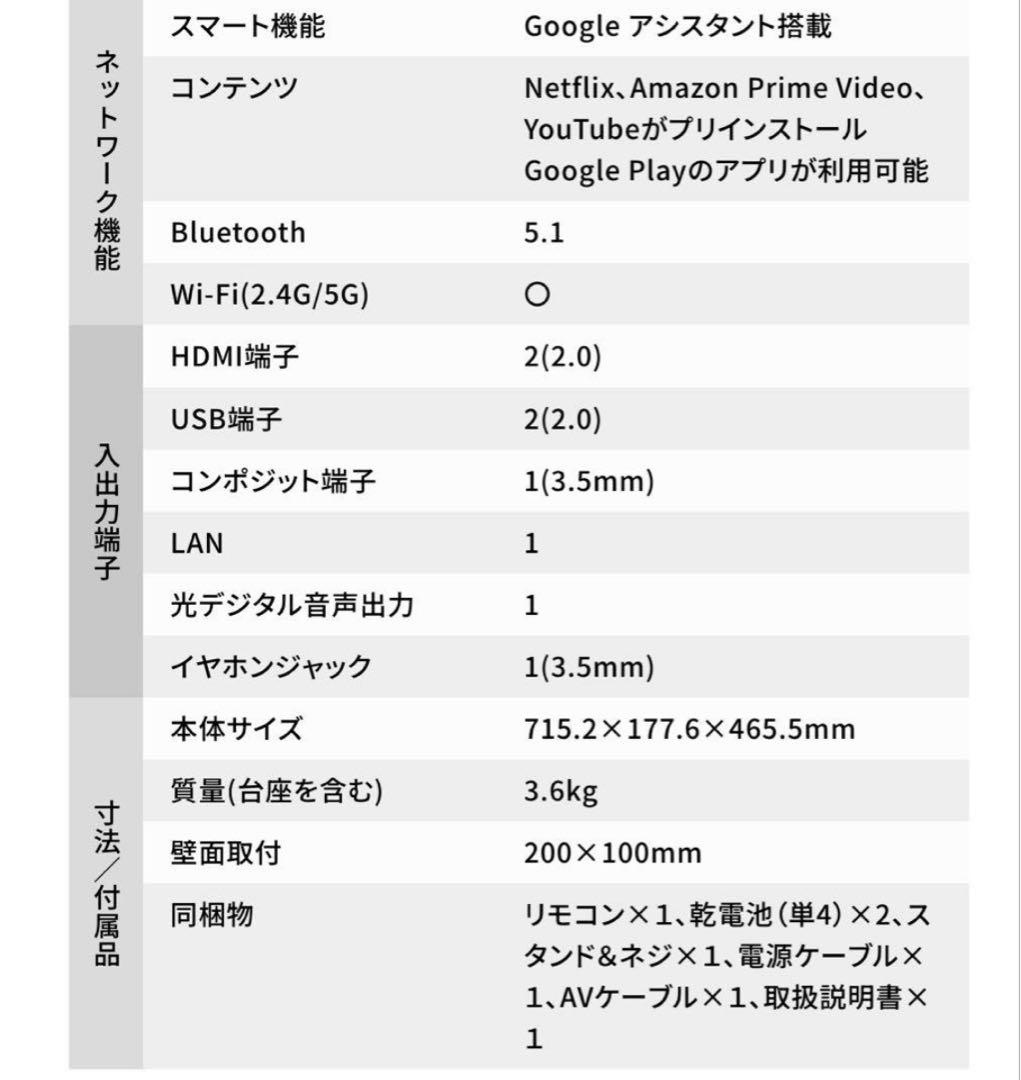 【新品未開封】 SKYWORTH 32インチ スマートテレビ F32S21Q