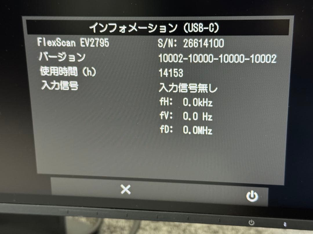 FlexScan EV2795 ブラック 27インチ