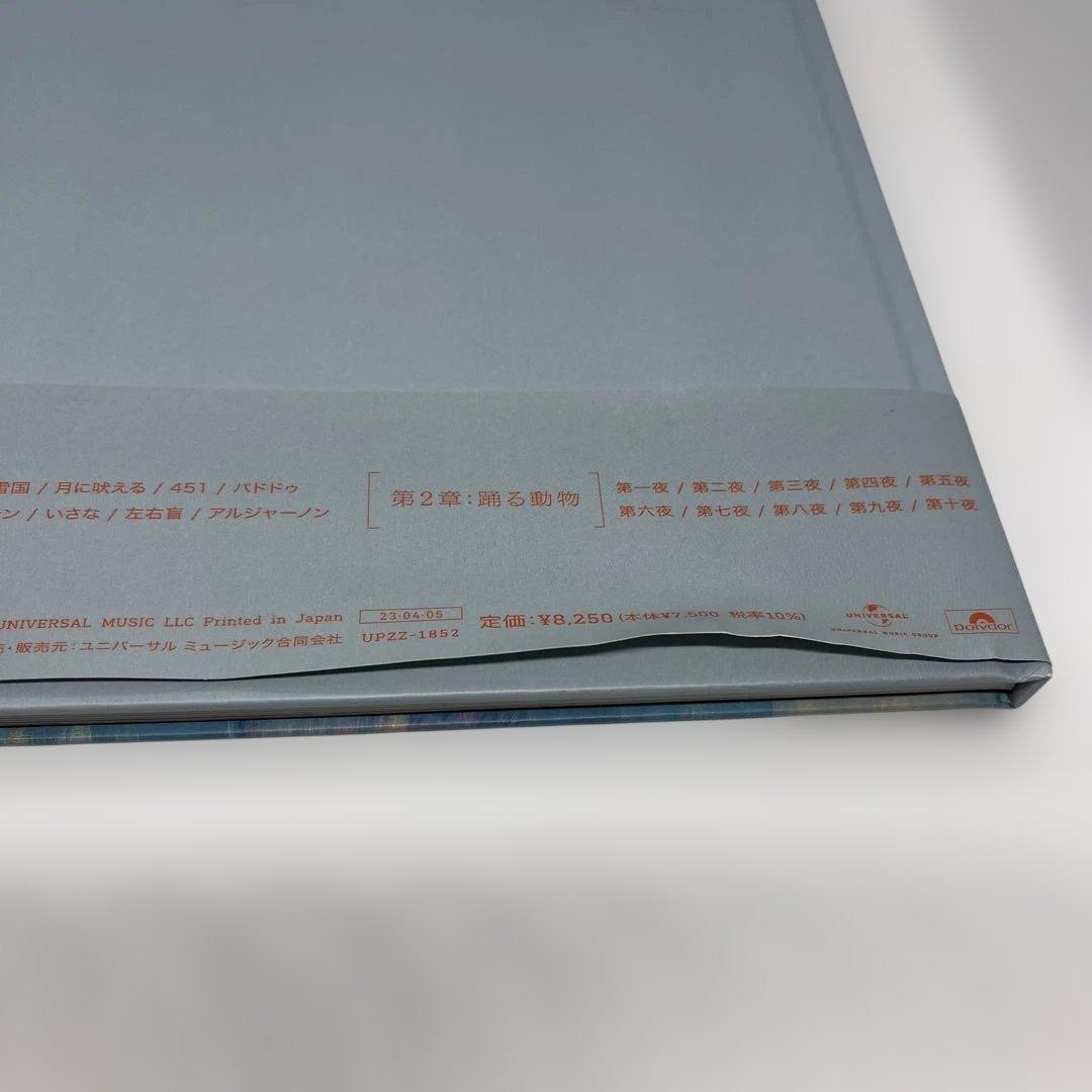 ヨルシカ　画集　幻燈