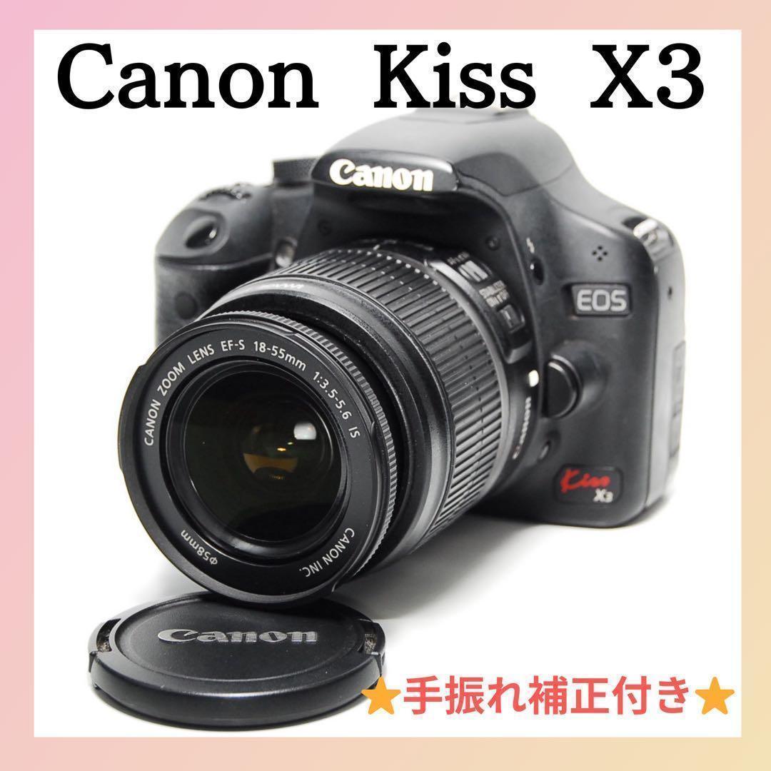 ⭐️軽量⭐️Canon Kiss X3 デジタル一眼レフ　オマケ豊富！初心者向け