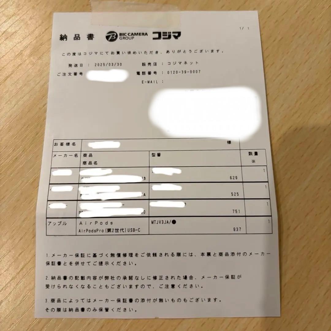 AirPods Pro2 新品未開封