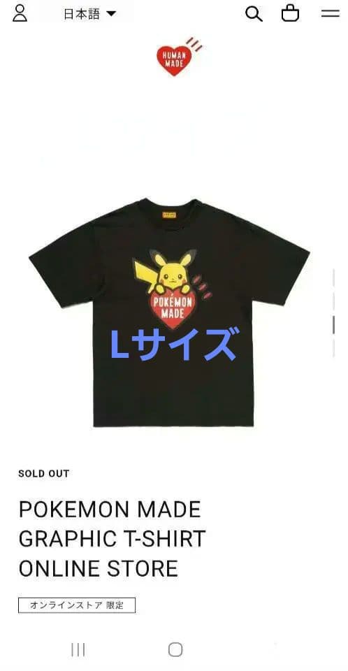 奥田HUMAN MADE x POKEMON GRAPHIC T-SHI