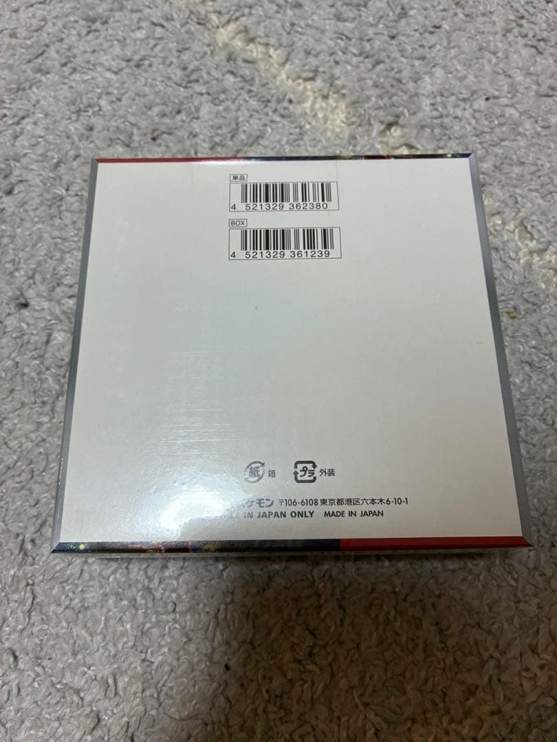 ポケモンカードゲーム クリムゾンヘイズ　未開封　シュリンク付き