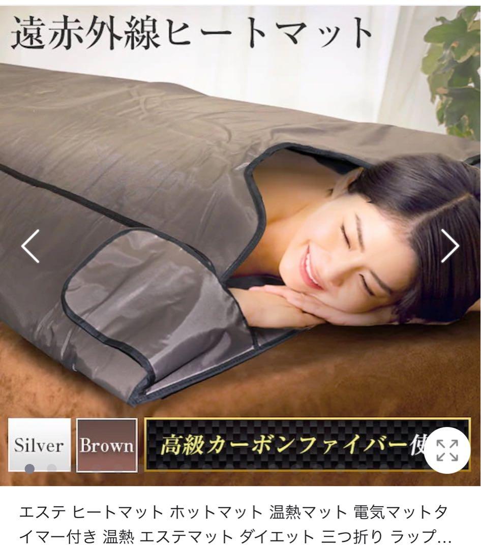 Foruna ヒートマット