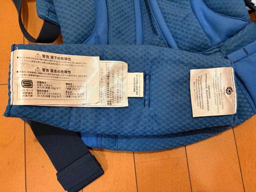 ergobaby OMNI 抱っこ紐 ブルー