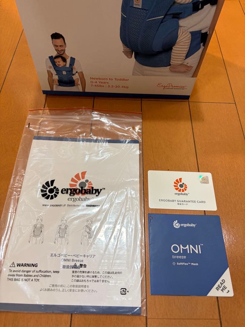 ergobaby OMNI 抱っこ紐 ブルー