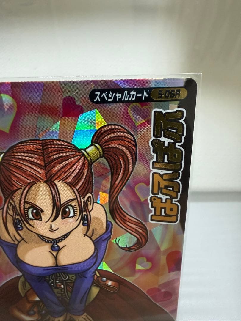 【最終値下げ】 ぱふぱふ ドラゴンクエスト モンスターバトルロード ゼシカ