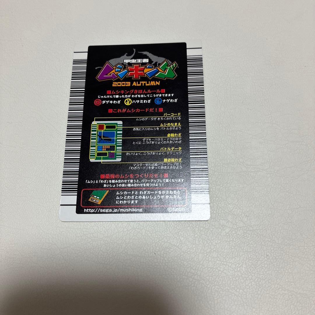 コーカサスオオカブト